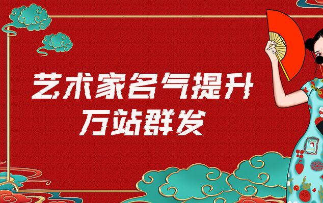 华池县-网络推广对书法家名气的重要性